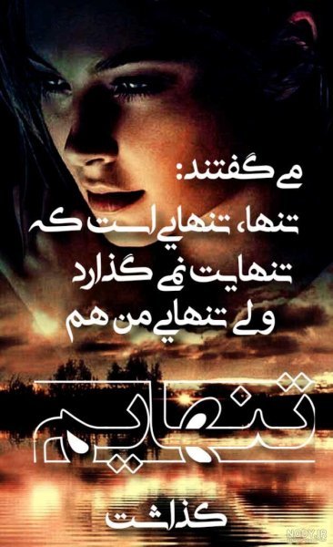  عکس دارک مفهومی تنهایی