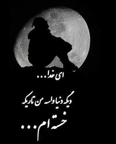  عکس دارک مفهومی تنهایی