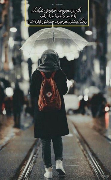  عکس باران و تنهایی