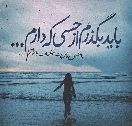  عکس نوشته پروفایل تیکه دار جدید