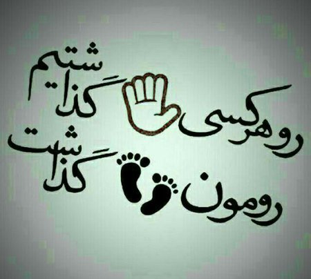  عکس نوشته پروفایل تیکه دار جدید