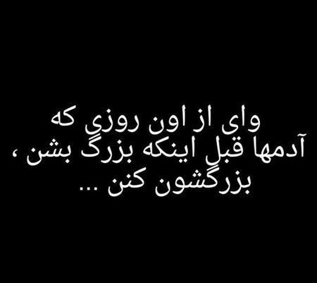  عکس نوشته پروفایل تیکه دار جدید