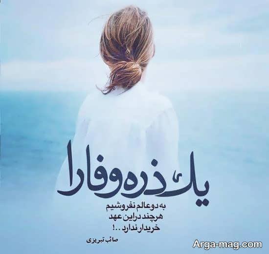 عکس نوشته معرفت و فاداری برای پروفایل