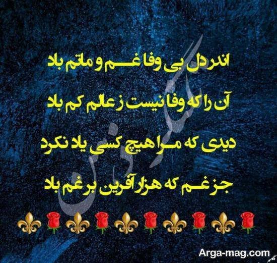  عکس نوشته معرفت و فاداری برای پروفایل