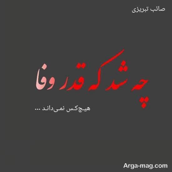  عکس نوشته معرفت و فاداری برای پروفایل
