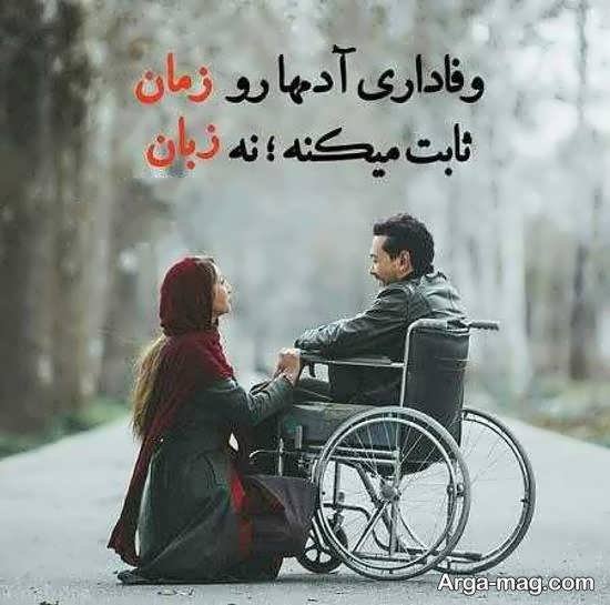  عکس نوشته معرفت و فاداری برای پروفایل