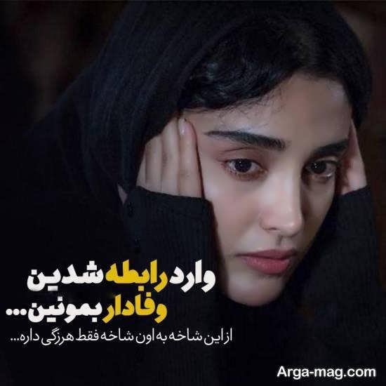  عکس نوشته معرفت و فاداری برای پروفایل