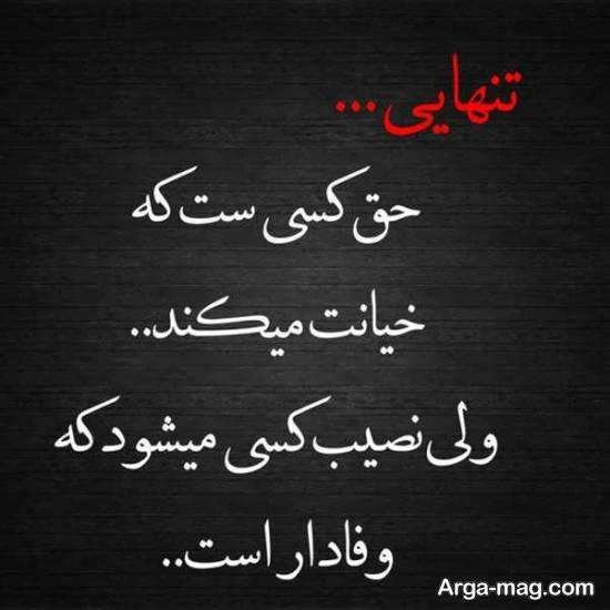  عکس نوشته معرفت و فاداری برای پروفایل