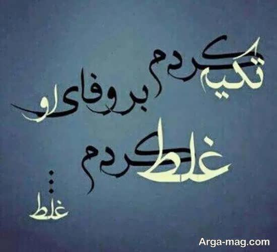  عکس نوشته معرفت و فاداری برای پروفایل