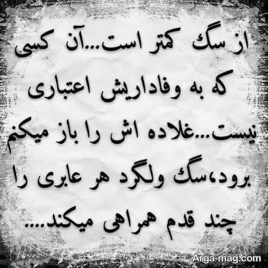  عکس نوشته معرفت و فاداری برای پروفایل
