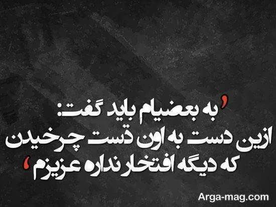  عکس نوشته معرفت و فاداری برای پروفایل