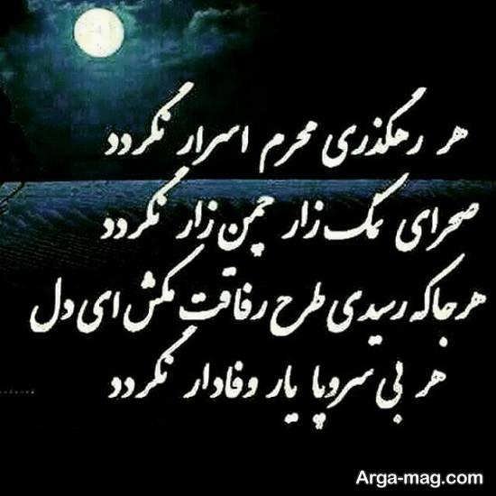 عکس نوشته معرفت و فاداری برای پروفایل