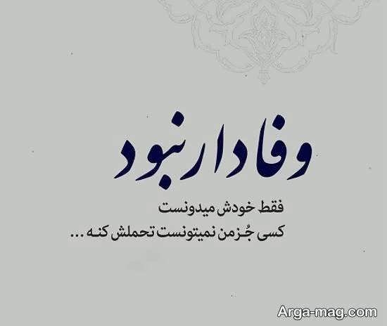  عکس نوشته معرفت و فاداری برای پروفایل