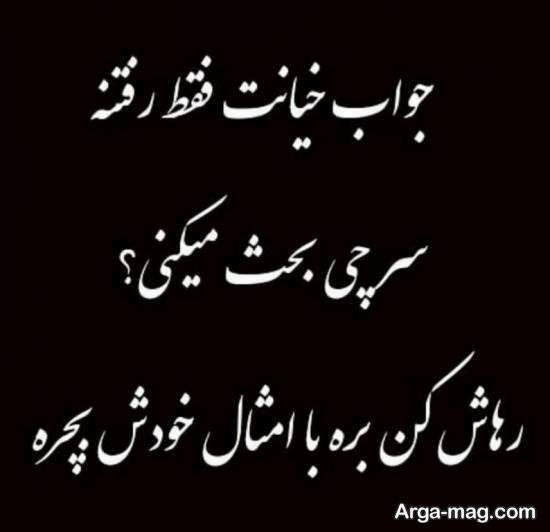  عکس نوشته معرفت و فاداری برای پروفایل
