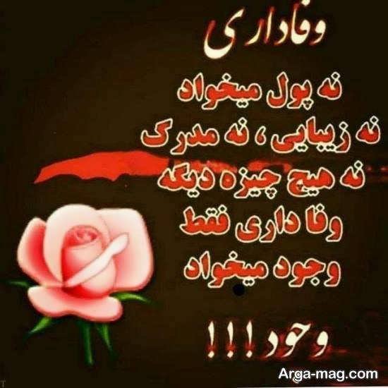  عکس نوشته معرفت و فاداری برای پروفایل