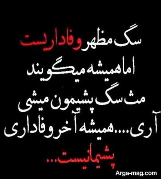  عکس نوشته معرفت و فاداری برای پروفایل