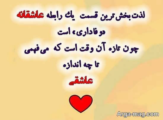  عکس نوشته معرفت و فاداری برای پروفایل
