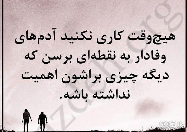  پروفایل تعهد به عشق
