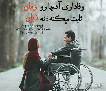  پروفایل تعهد به عشق