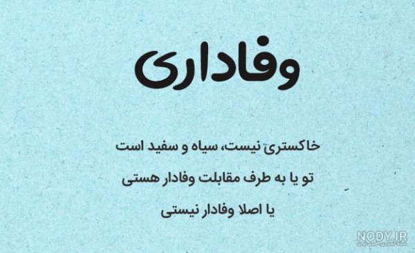  پروفایل تعهد به عشق
