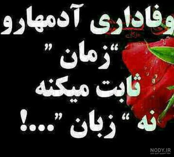  پروفایل تعهد به عشق
