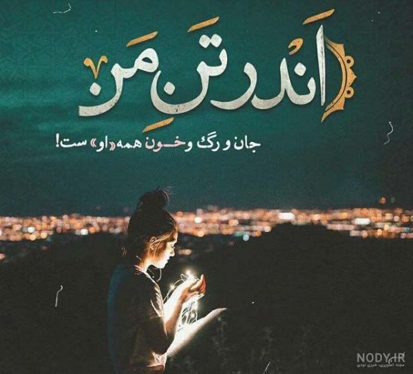  پروفایل تعهد به عشق