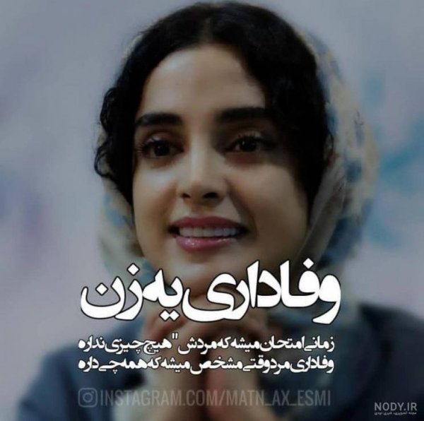  پروفایل تعهد به عشق