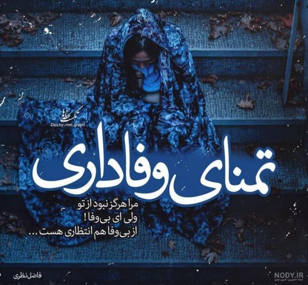  پروفایل تعهد به عشق