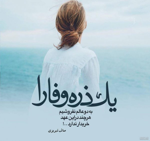  پروفایل وفاداری