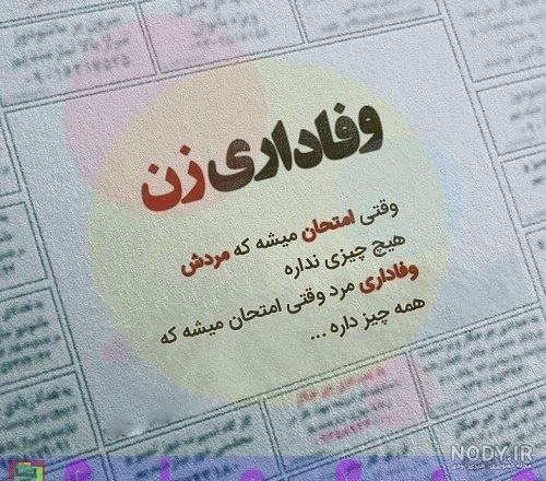  پروفایل وفاداری