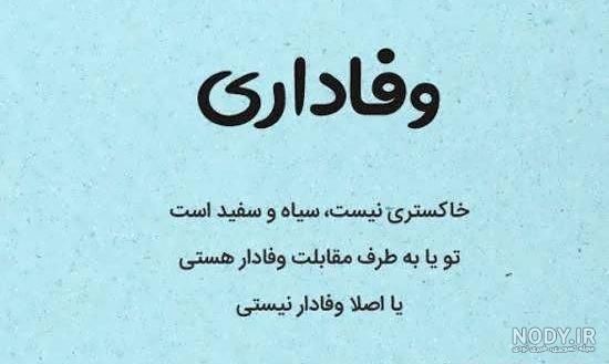 پروفایل وفاداری