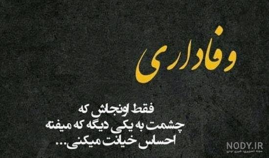  پروفایل وفاداری