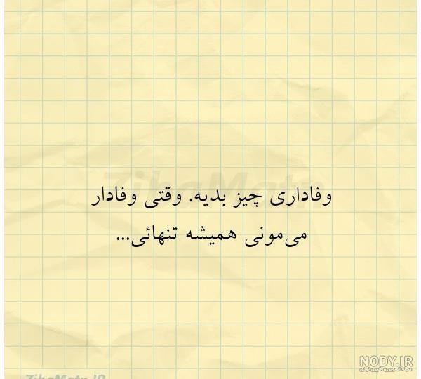  پروفایل وفاداری