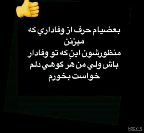  پروفایل وفاداری