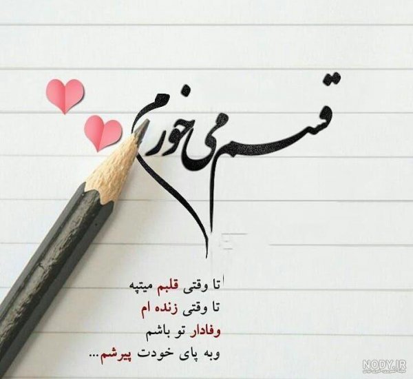  پروفایل وفاداری