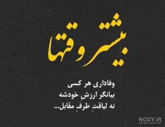  پروفایل وفاداری