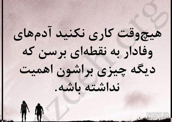  پروفایل وفاداری