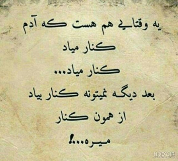 عکس نوشته فاز سنگین 1405