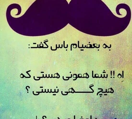  عکس نوشته فاز سنگین 1405