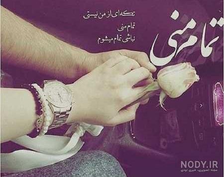  عکس نوشته فاز سنگین 1405