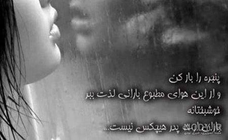  عکس نوشته فاز سنگین 1405