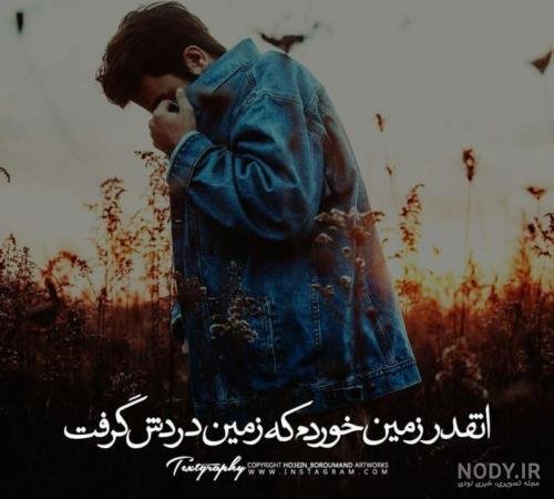  عکس نوشته فاز سنگین 1405