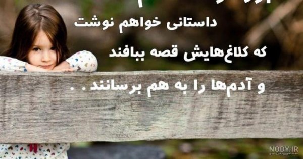  عکس نوشته فاز سنگین 1405