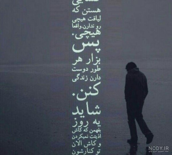  عکس نوشته فاز سنگین 1405