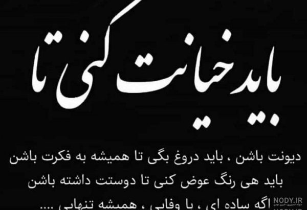  عکس نوشته فاز سنگین 1405