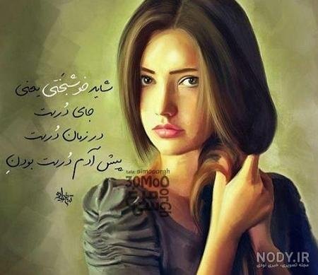  عکس نوشته فاز سنگین 1405