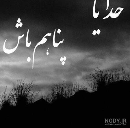  عکس نوشته فاز سنگین 1405