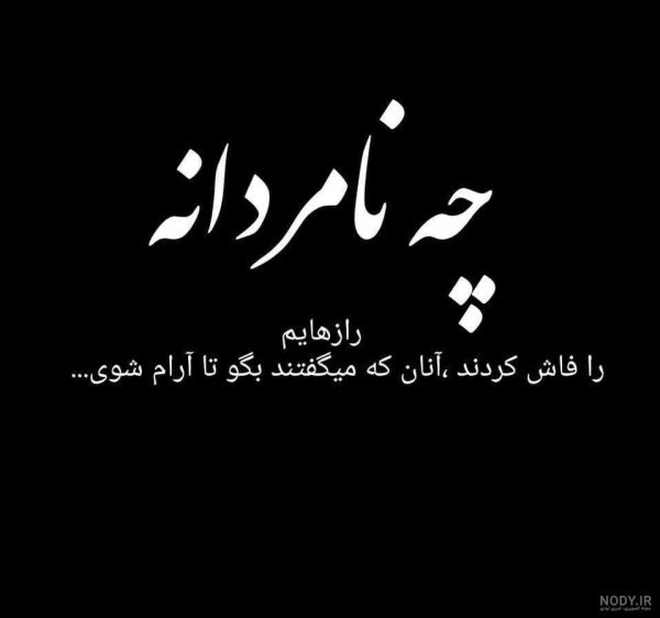 عکس نوشته فاز سنگین 1405
