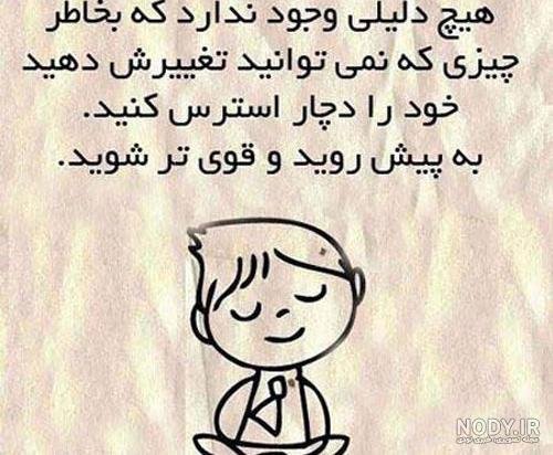  عکس نوشته فاز سنگین 1405