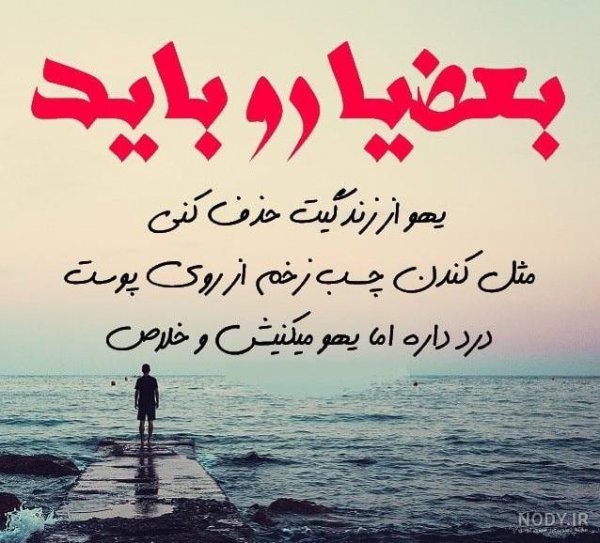  عکس نوشته فاز سنگین 1405